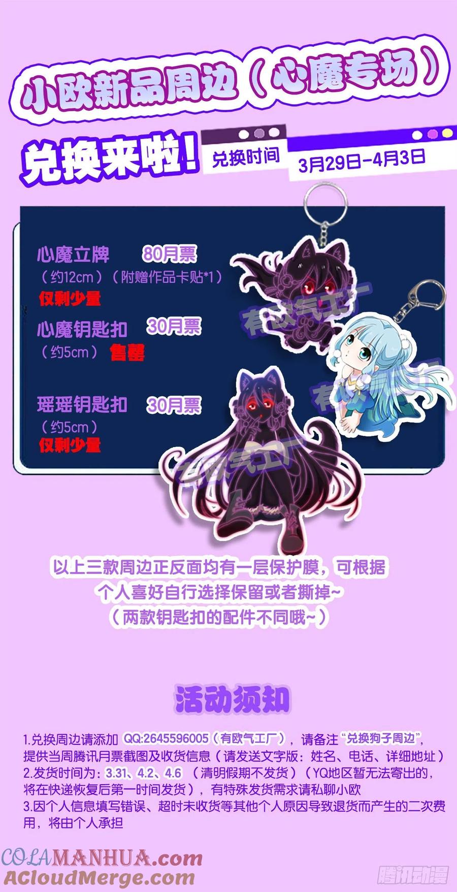 《重生异世一条狗》265 企业级救场 第55页
