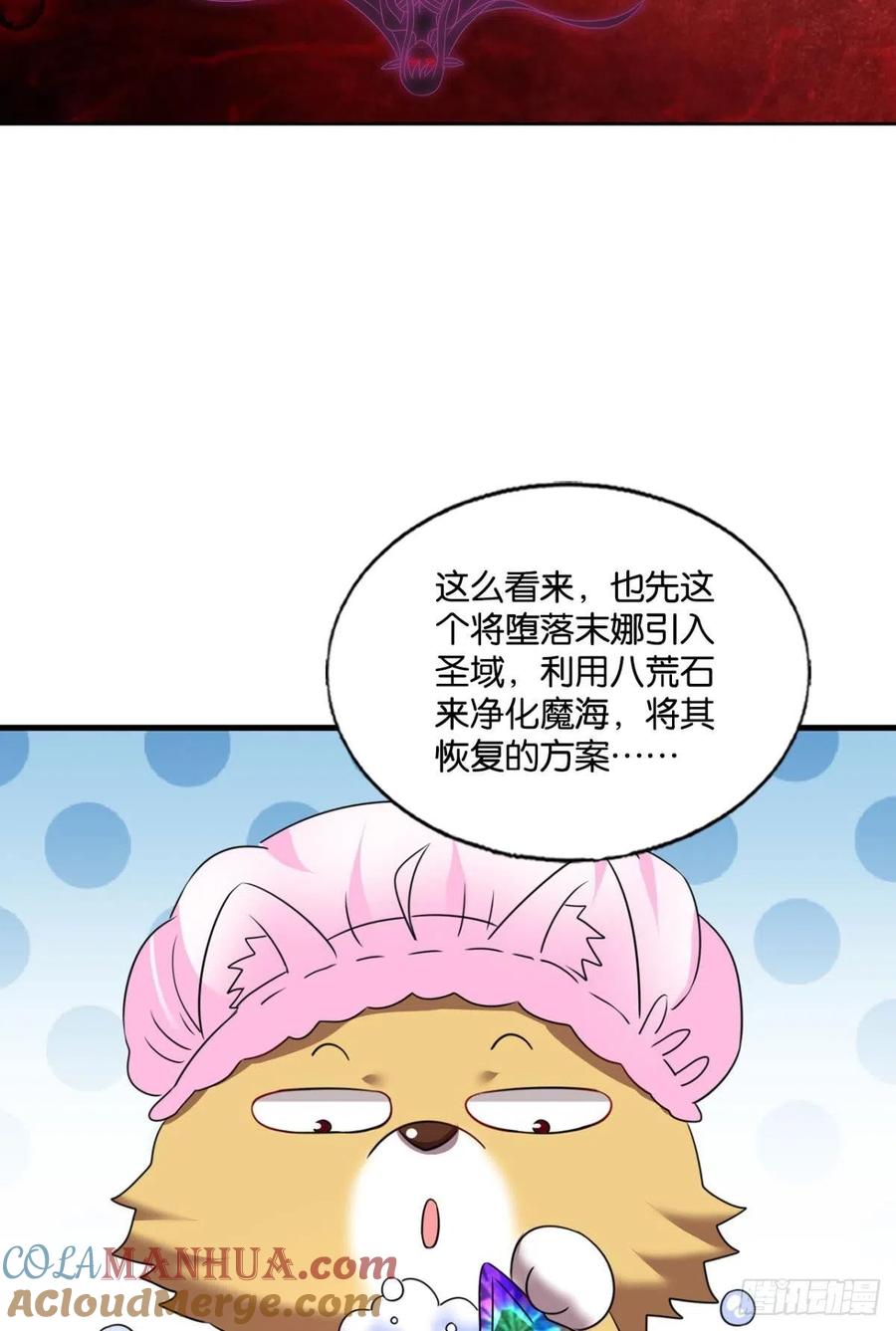《重生异世一条狗》265 企业级救场 第16页