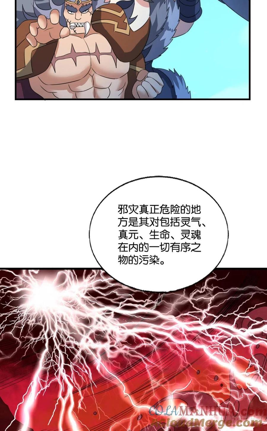 《重生异世一条狗》265 企业级救场 第4页