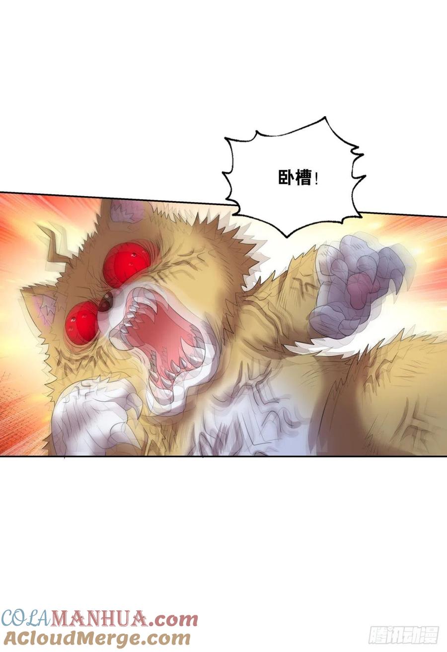 《重生异世一条狗》265 企业级救场 第37页