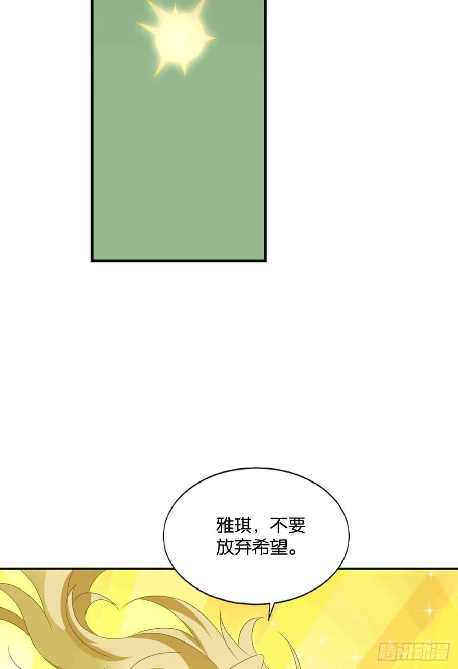 《重生异世一条狗》265 企业级救场 第53页