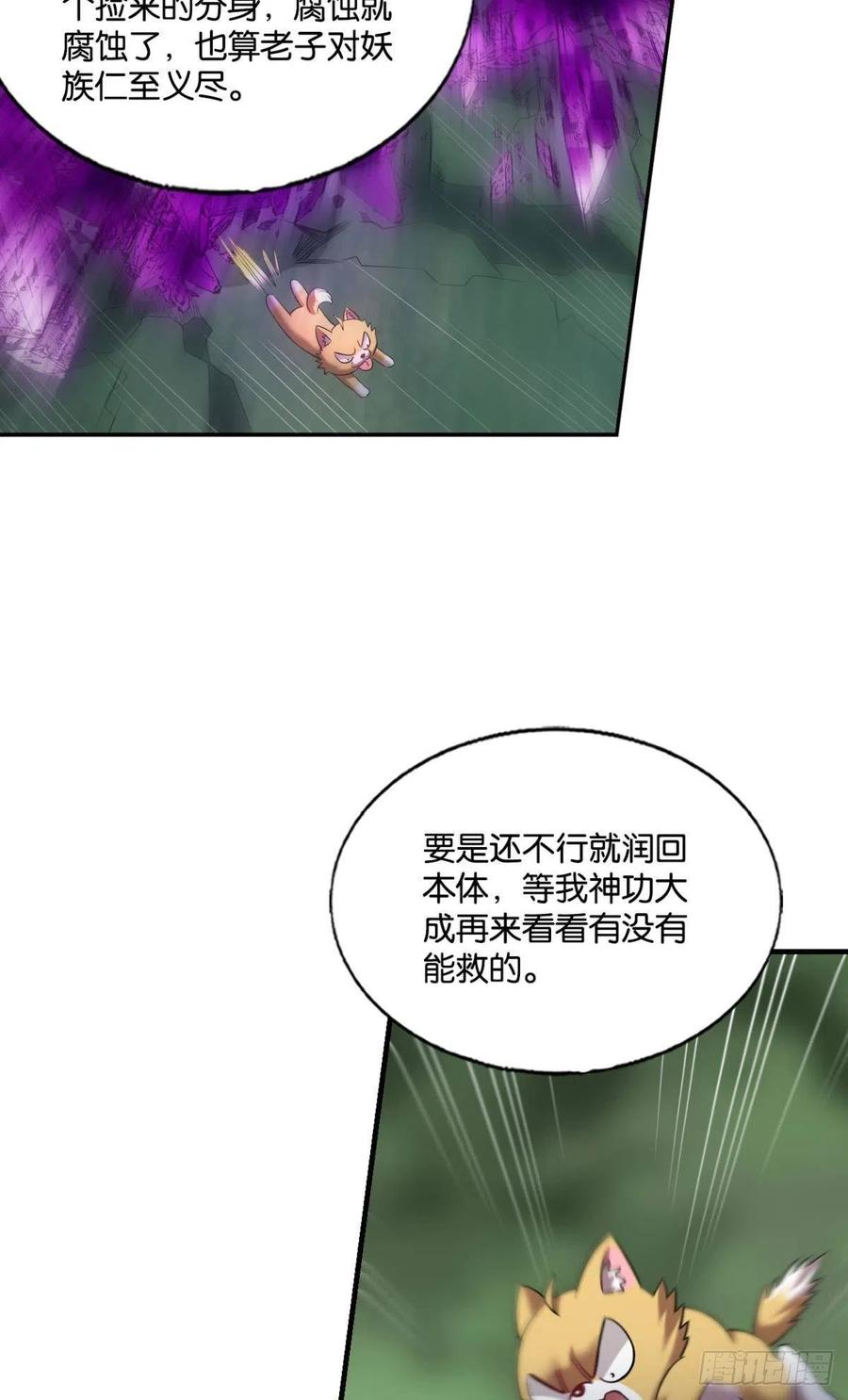 《重生异世一条狗》265 企业级救场 第32页