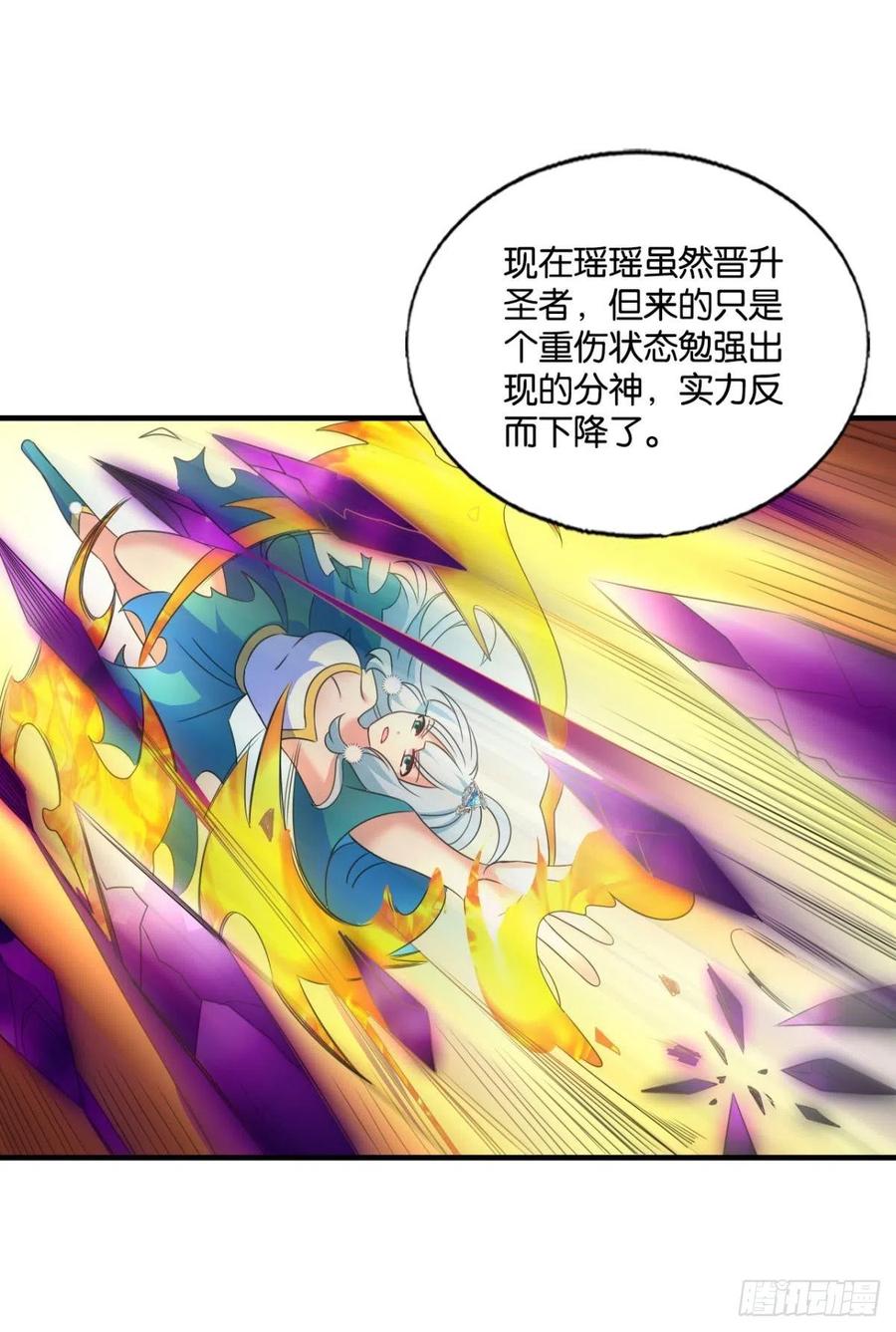 《重生异世一条狗》265 企业级救场 第20页