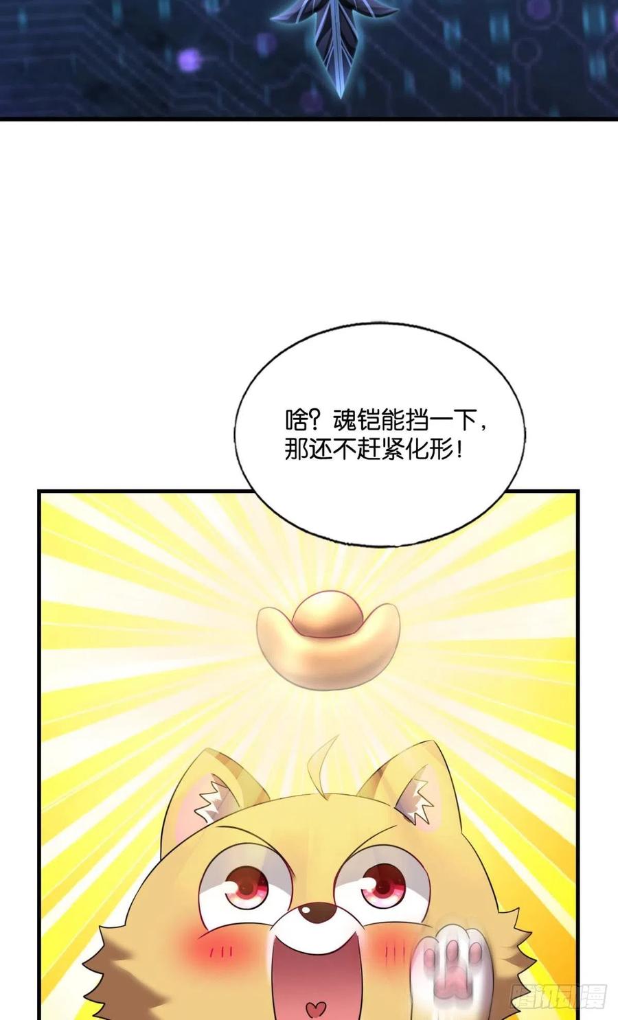 《重生异世一条狗》265 企业级救场 第30页