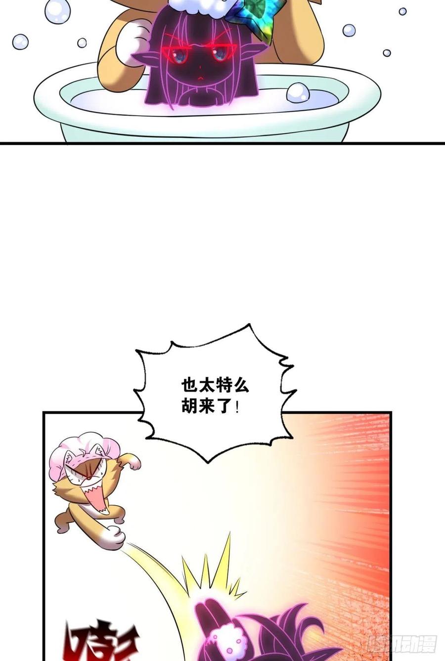 《重生异世一条狗》265 企业级救场 第17页