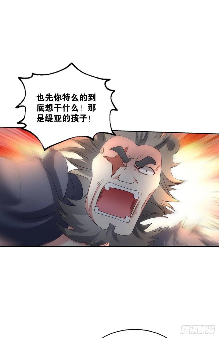 《重生异世一条狗》266 成为真正的王！ 第42页