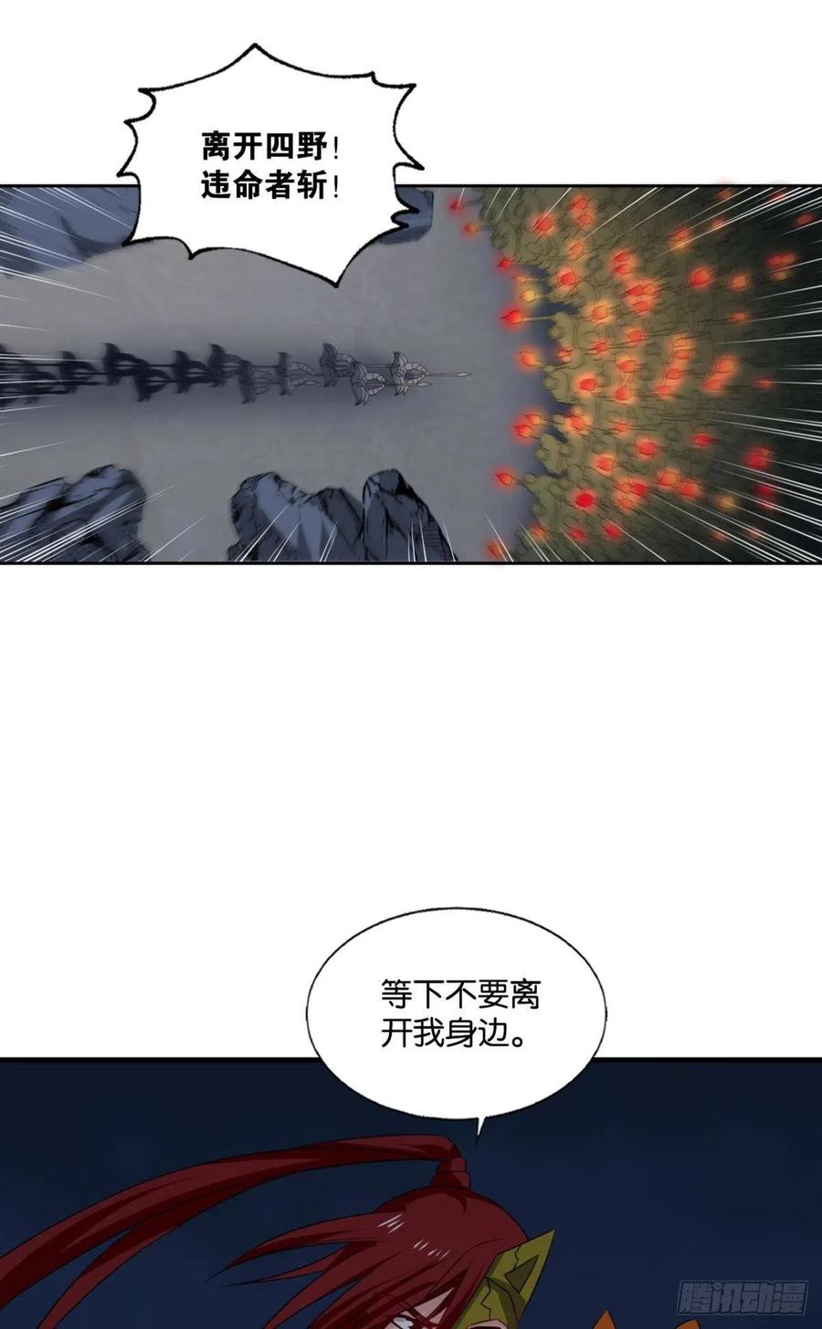 《重生异世一条狗》266 成为真正的王！ 第32页