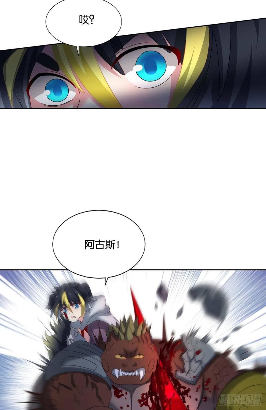 《重生异世一条狗》266 成为真正的王！ 第45页