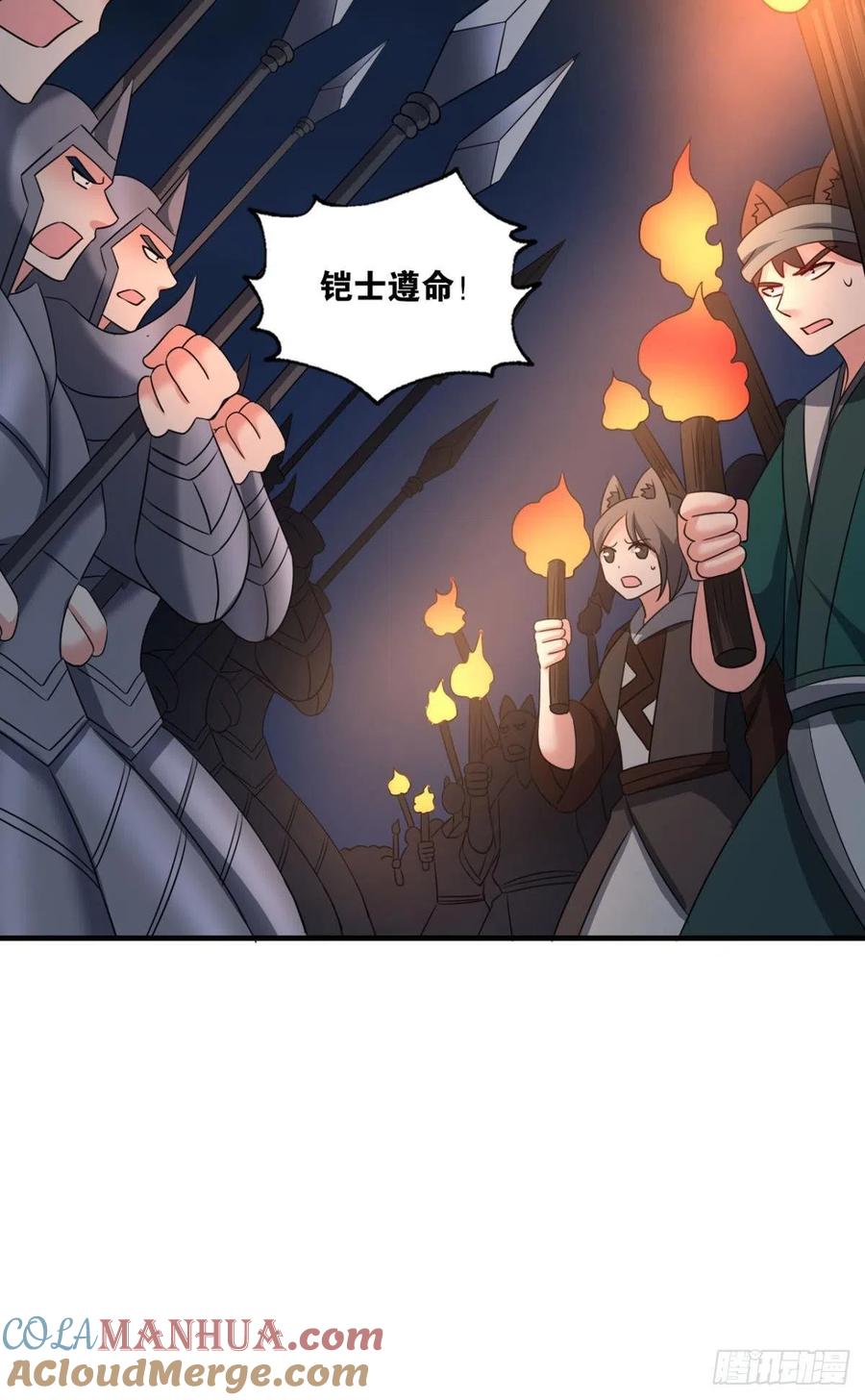 《重生异世一条狗》266 成为真正的王！ 第31页