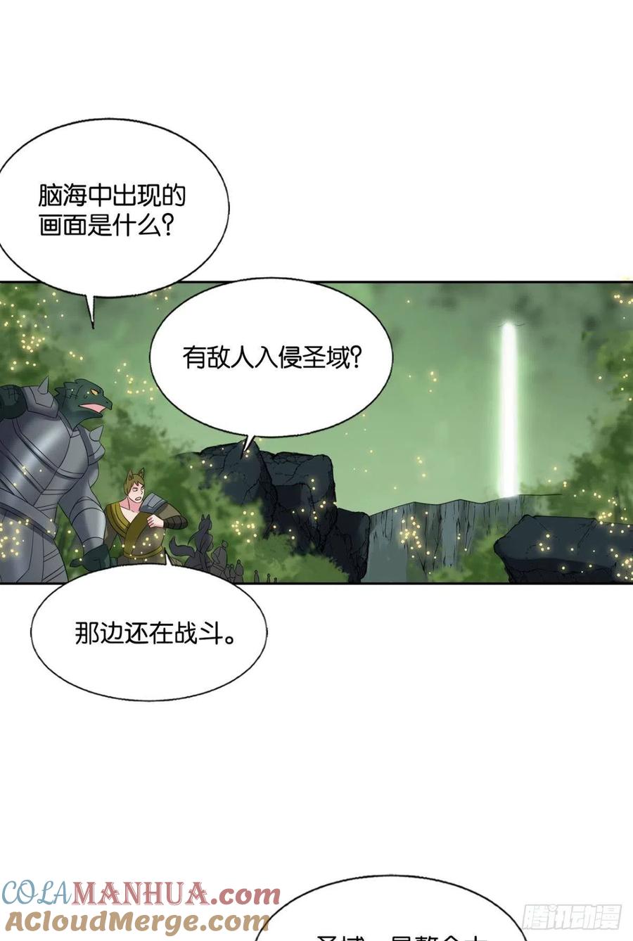 《重生异世一条狗》266 成为真正的王！ 第25页