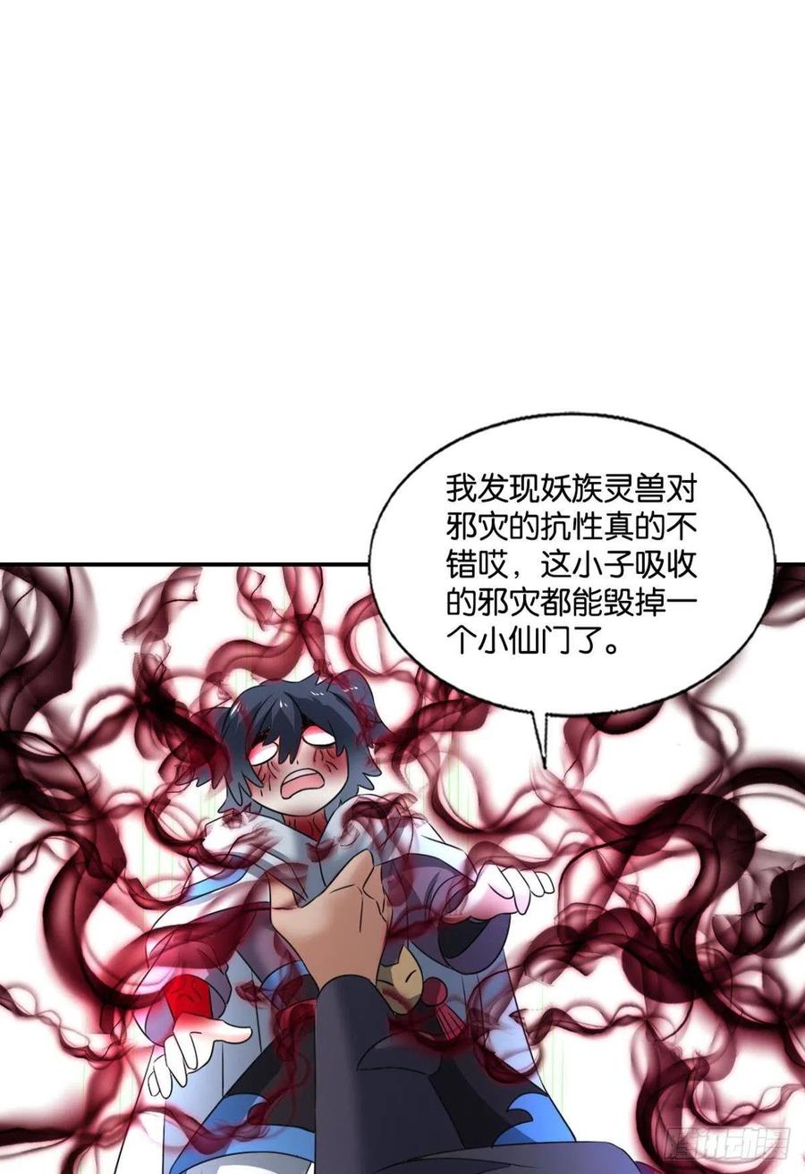 《重生异世一条狗》266 成为真正的王！ 第6页