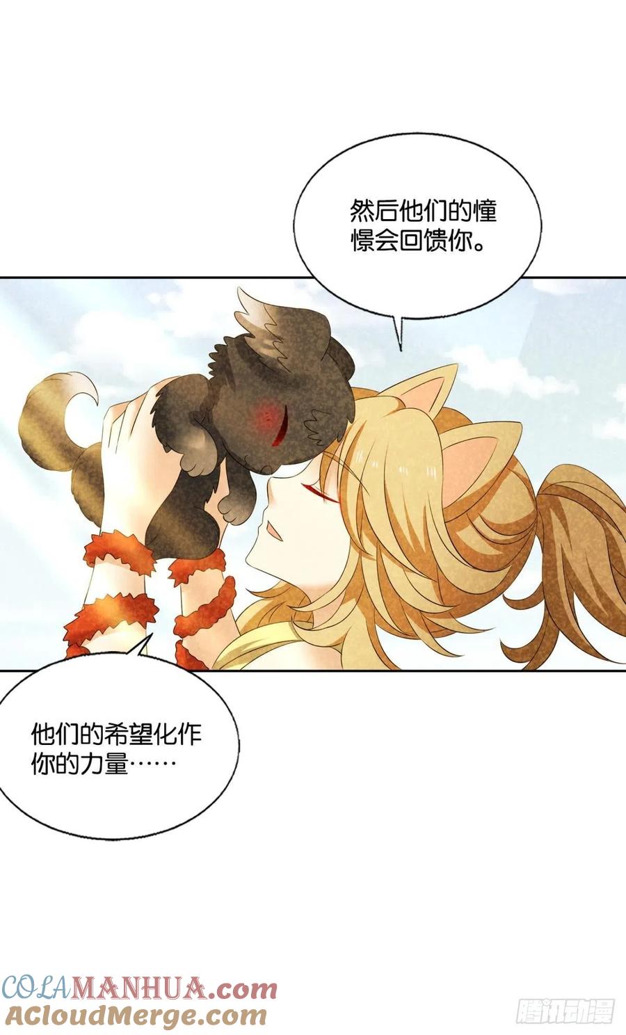 《重生异世一条狗》266 成为真正的王！ 第16页