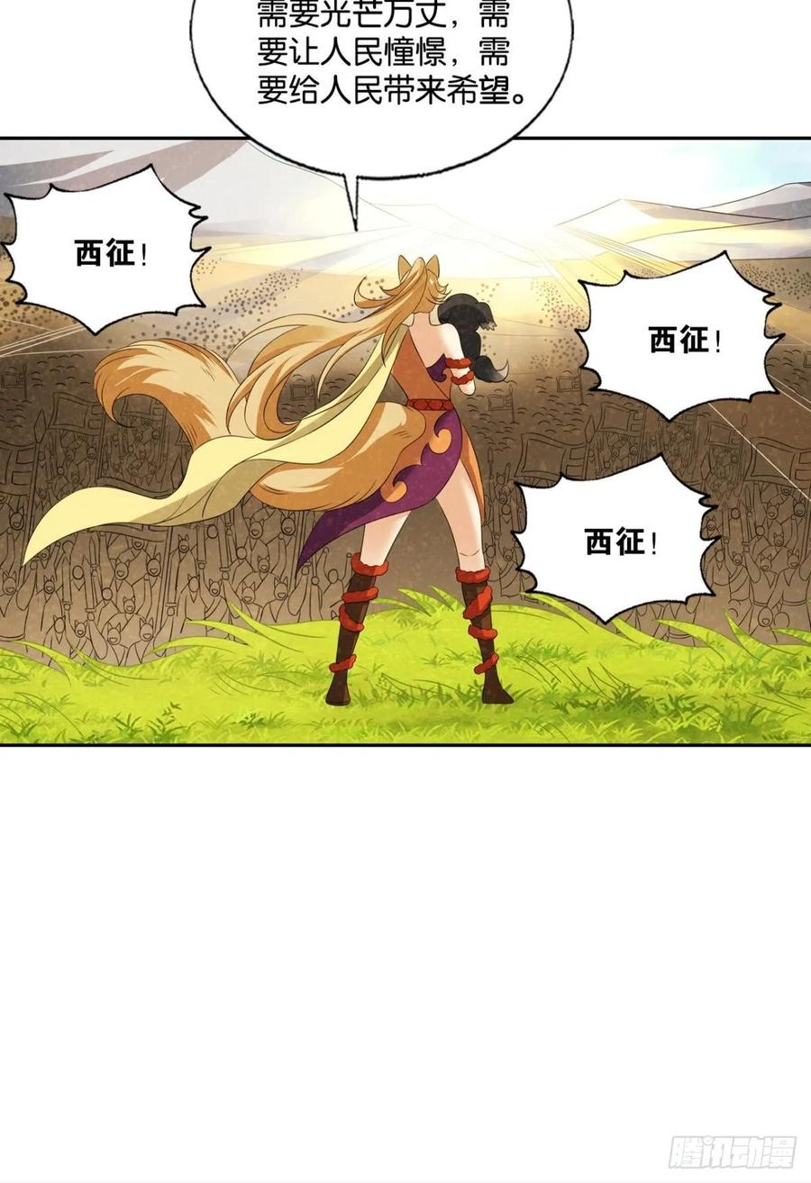 《重生异世一条狗》266 成为真正的王！ 第15页