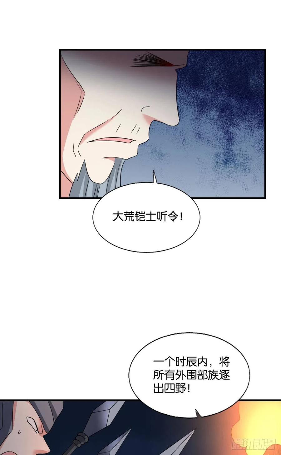 《重生异世一条狗》266 成为真正的王！ 第30页