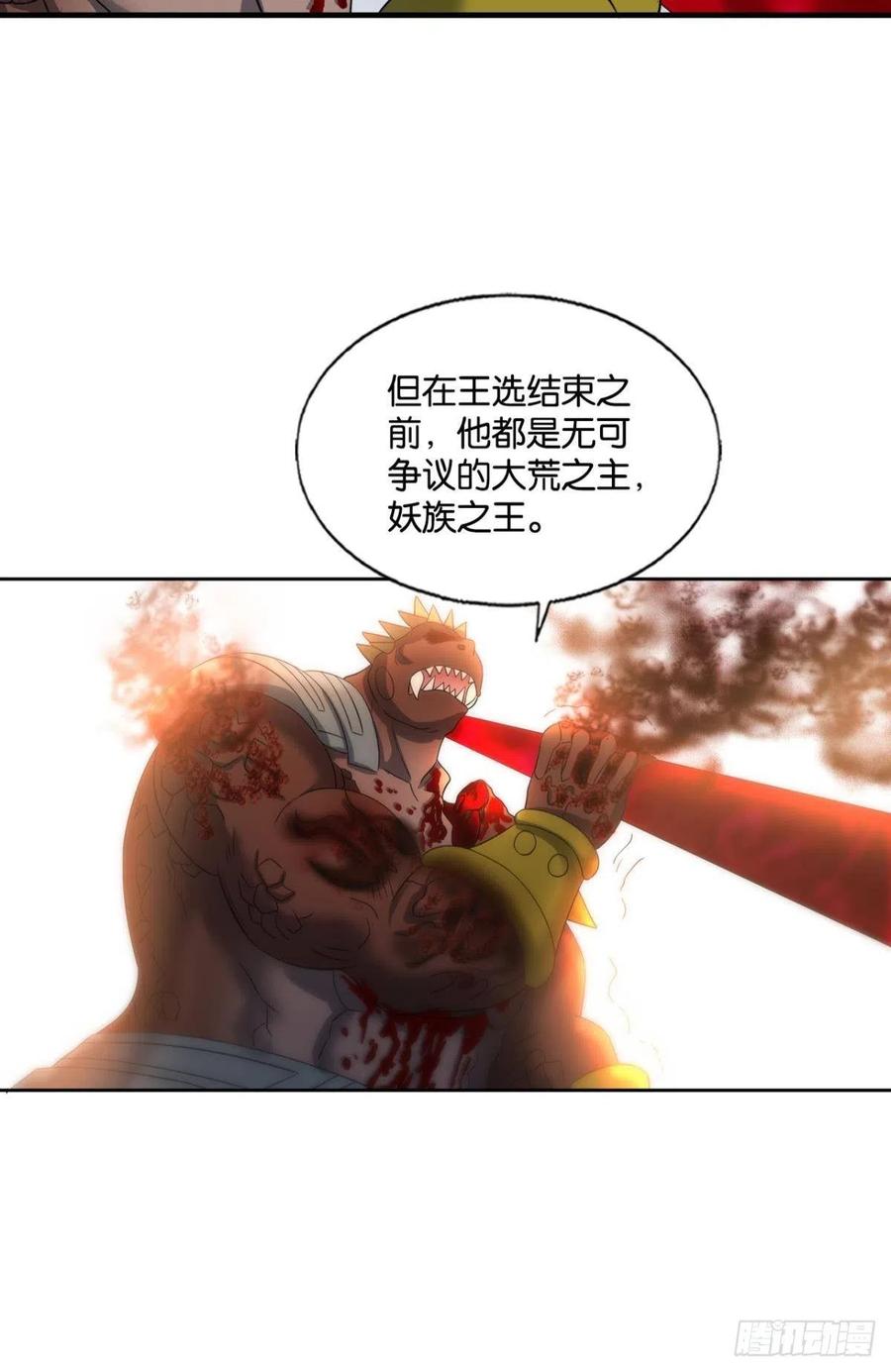《重生异世一条狗》266 成为真正的王！ 第48页