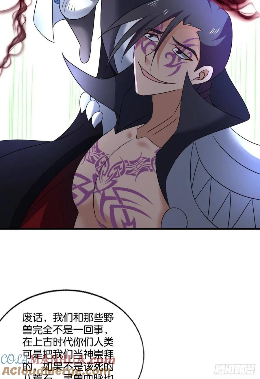 《重生异世一条狗》266 成为真正的王！ 第7页