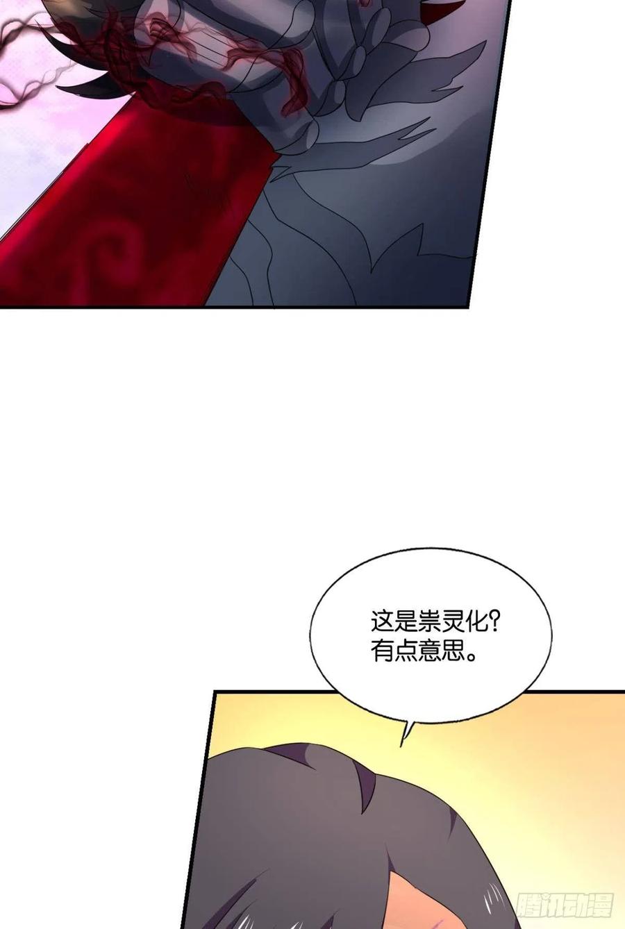 《重生异世一条狗》266 成为真正的王！ 第23页