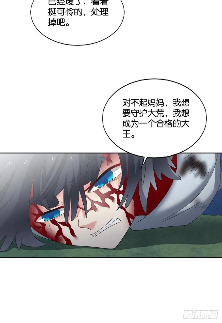 《重生异世一条狗》266 成为真正的王！ 第11页