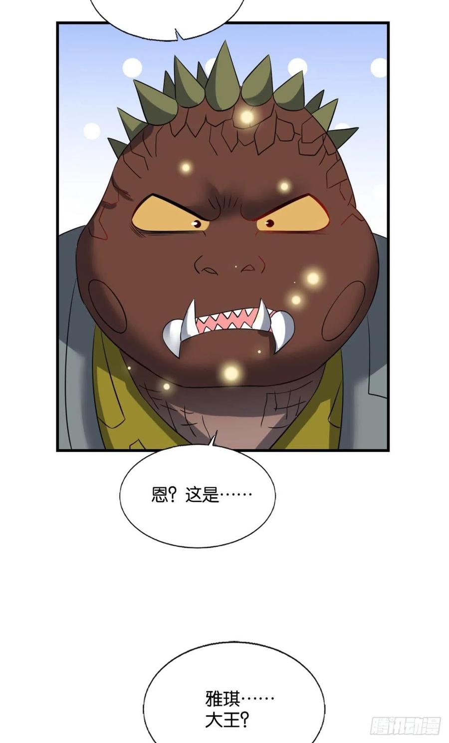 《重生异世一条狗》266 成为真正的王！ 第18页