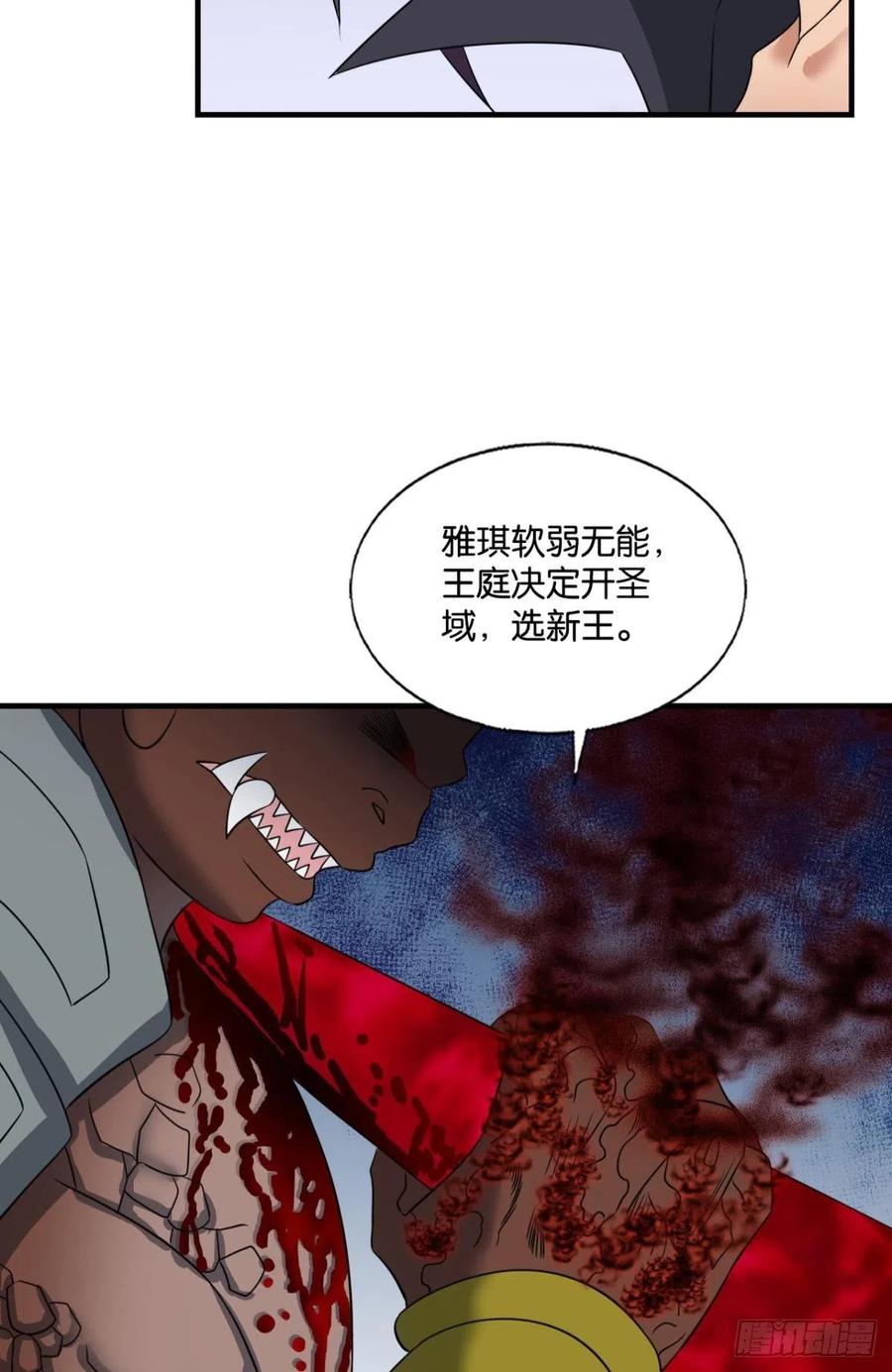 《重生异世一条狗》266 成为真正的王！ 第47页