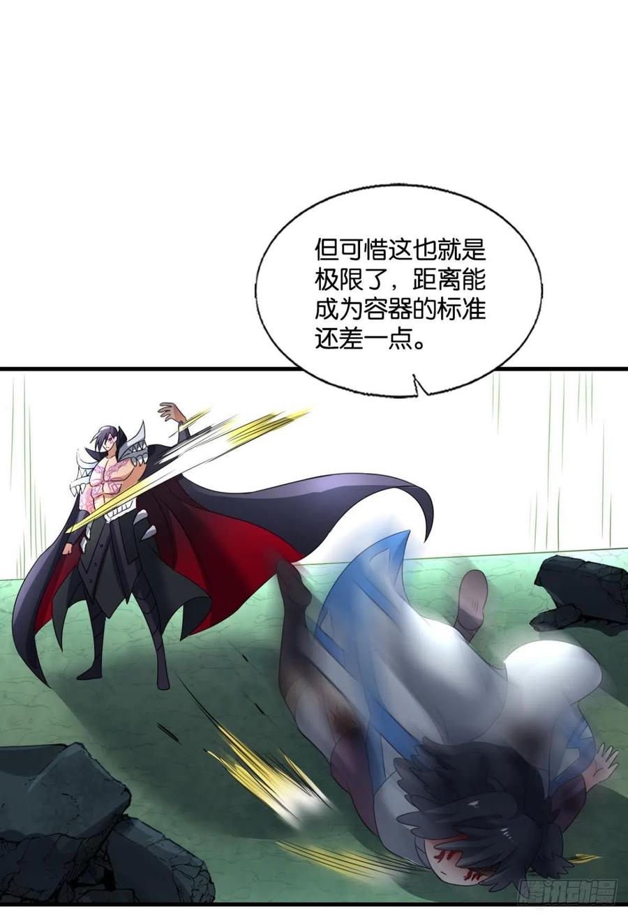 《重生异世一条狗》266 成为真正的王！ 第9页