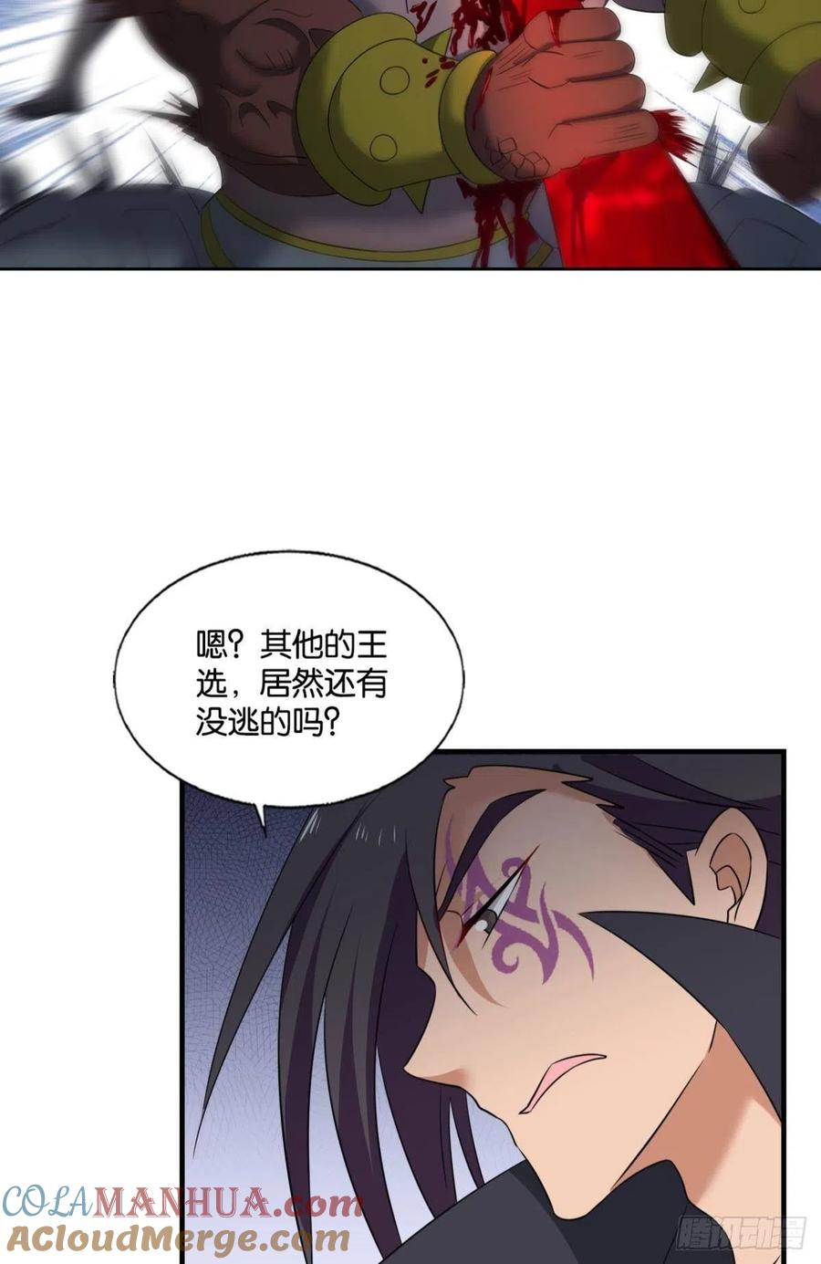 《重生异世一条狗》266 成为真正的王！ 第46页