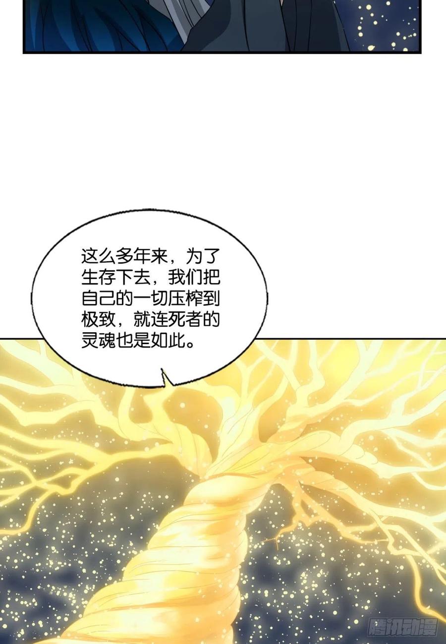 《重生异世一条狗》267 放手一搏！ 第36页