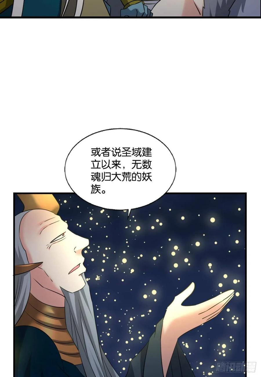 《重生异世一条狗》267 放手一搏！ 第35页