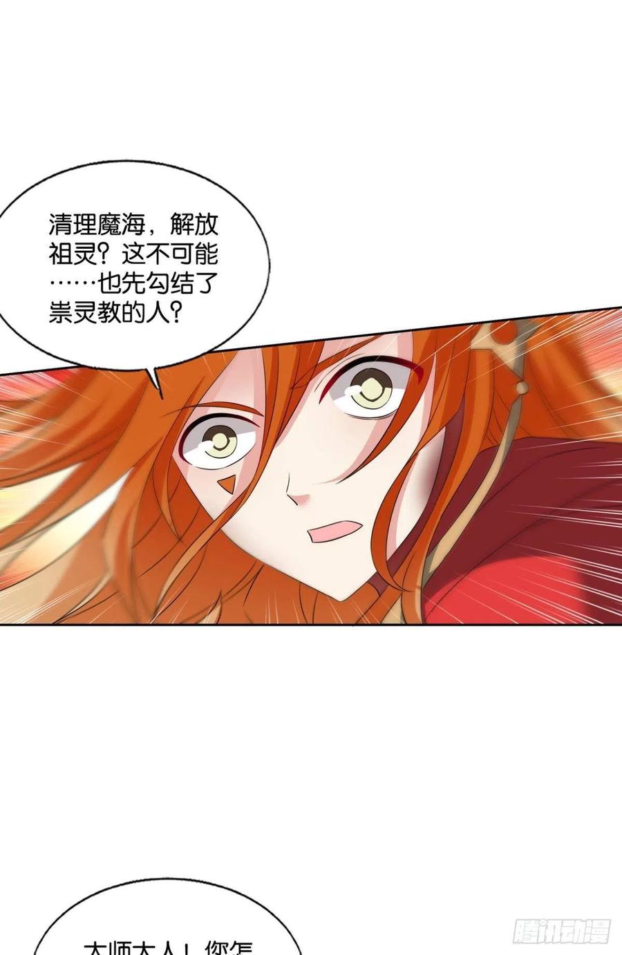 《重生异世一条狗》267 放手一搏！ 第41页