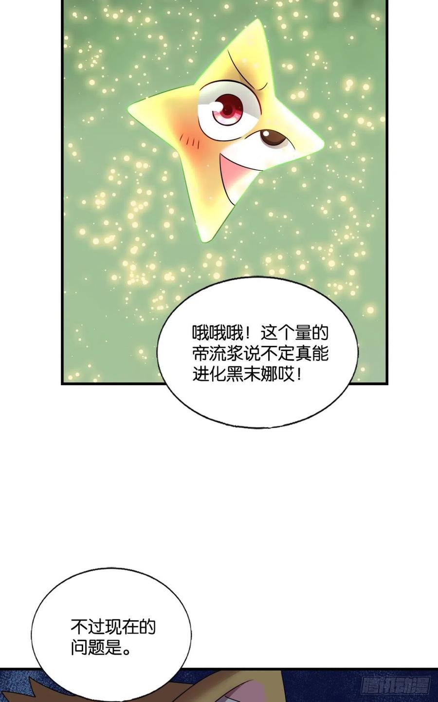《重生异世一条狗》267 放手一搏！ 第3页