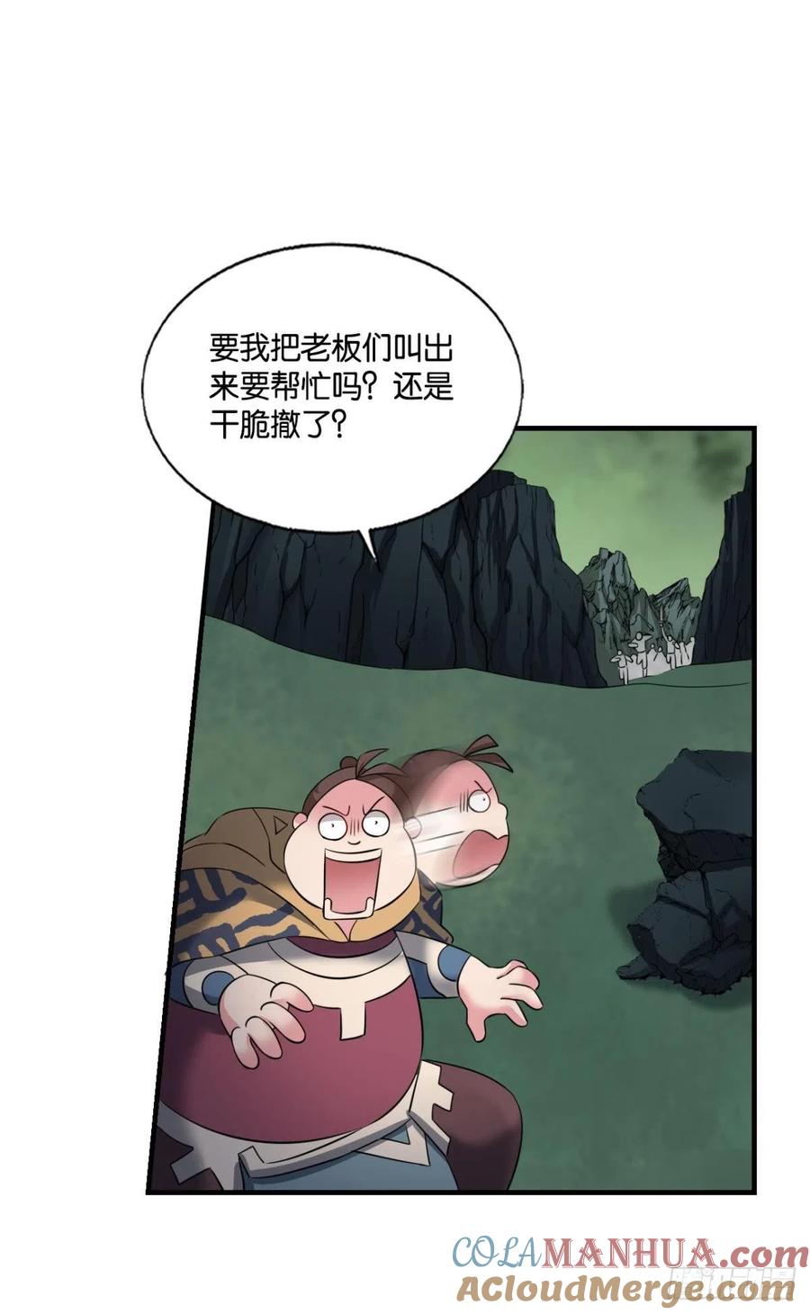 《重生异世一条狗》267 放手一搏！ 第28页