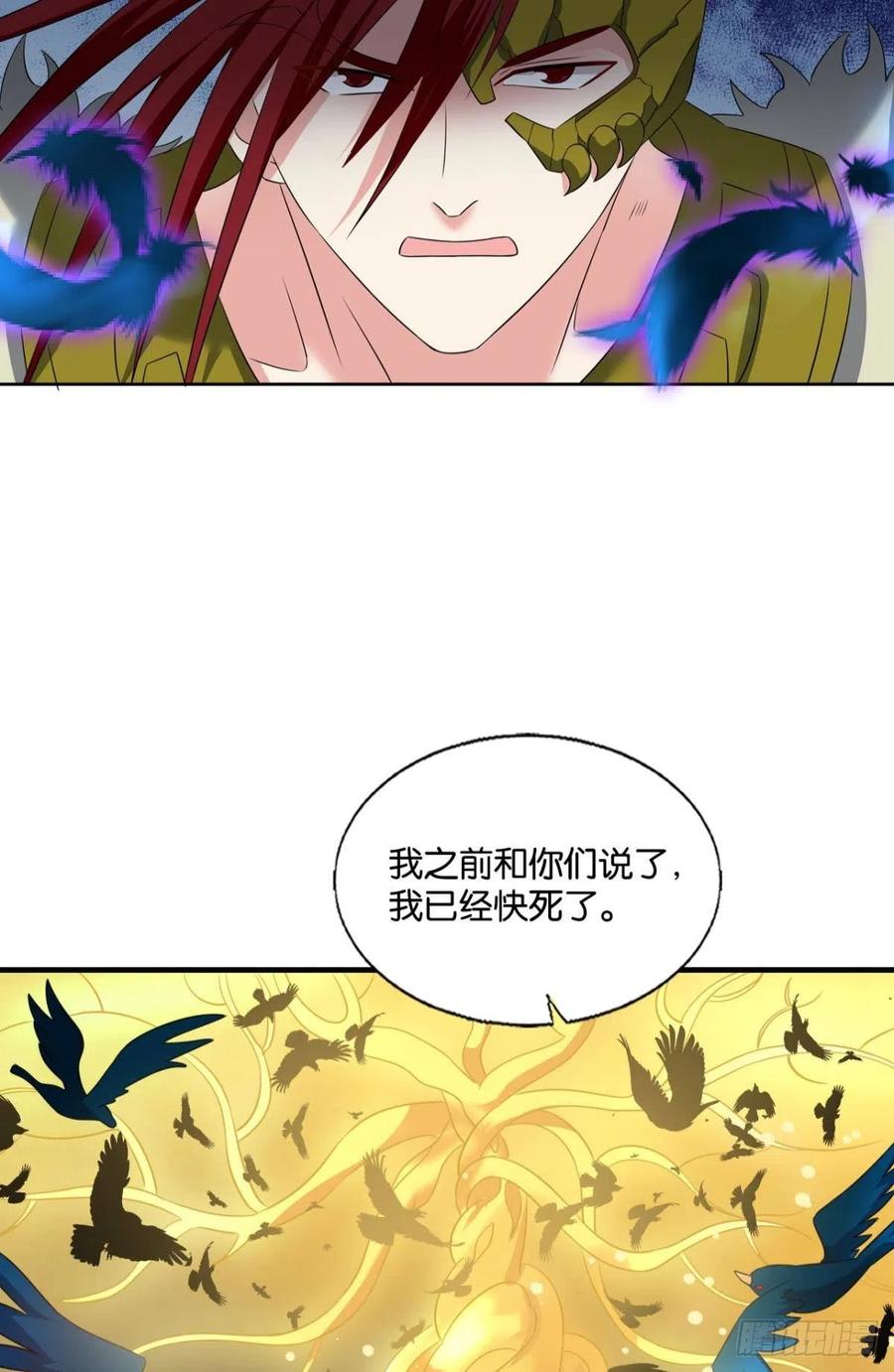 《重生异世一条狗》267 放手一搏！ 第45页