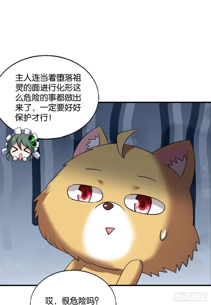 《重生异世一条狗》267 放手一搏！ 第11页