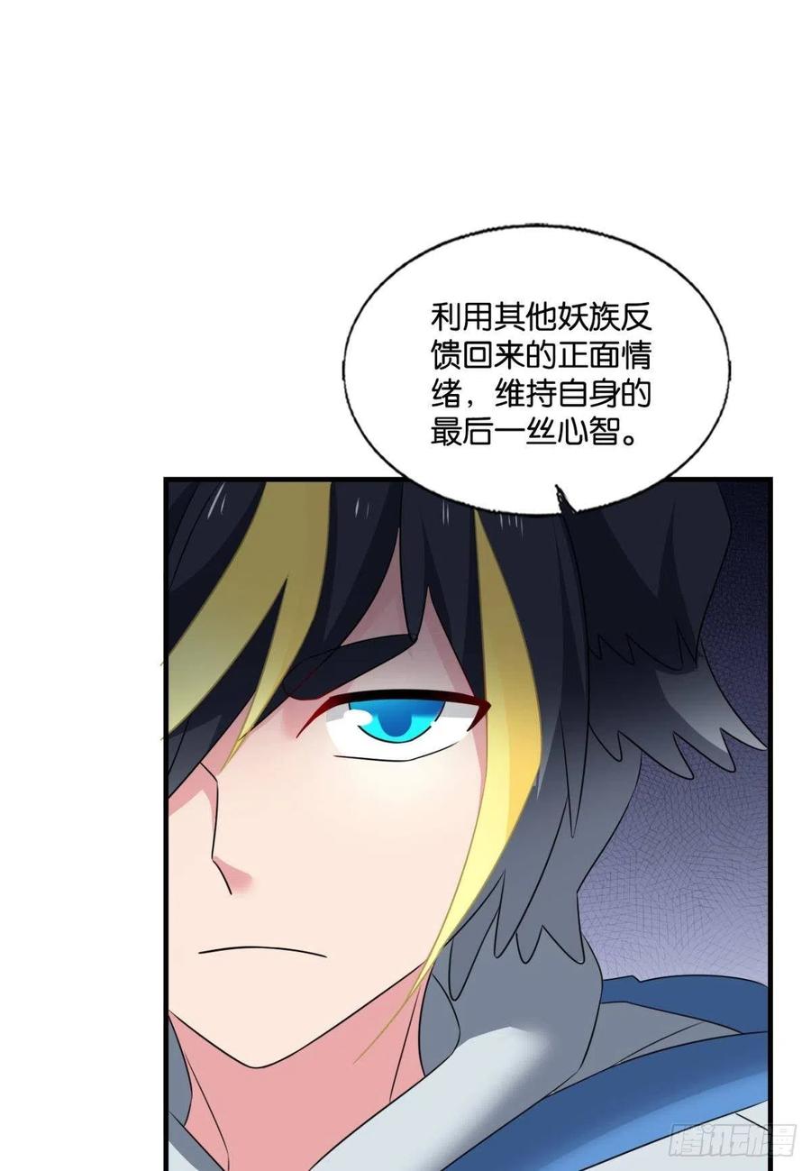 《重生异世一条狗》267 放手一搏！ 第20页