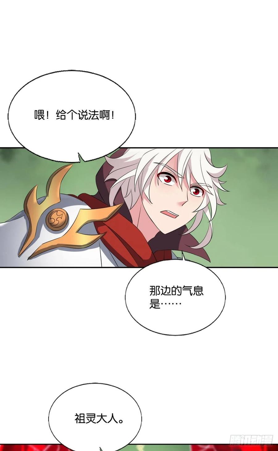 《重生异世一条狗》267 放手一搏！ 第29页