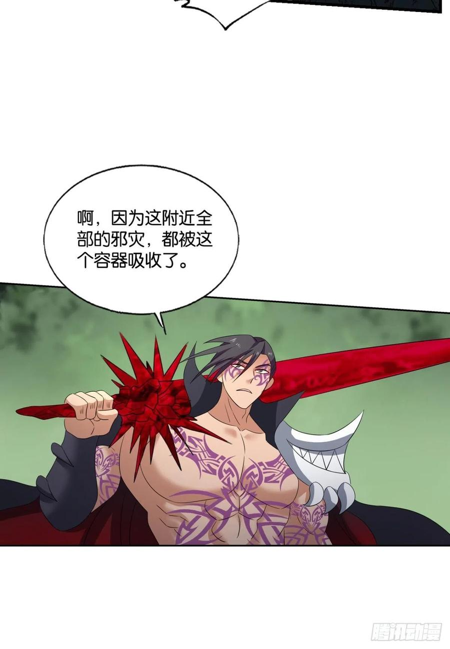 《重生异世一条狗》267 放手一搏！ 第18页