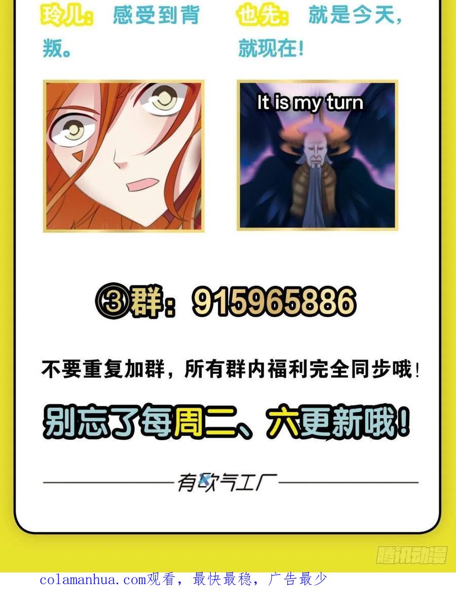 《重生异世一条狗》267 放手一搏！ 第51页