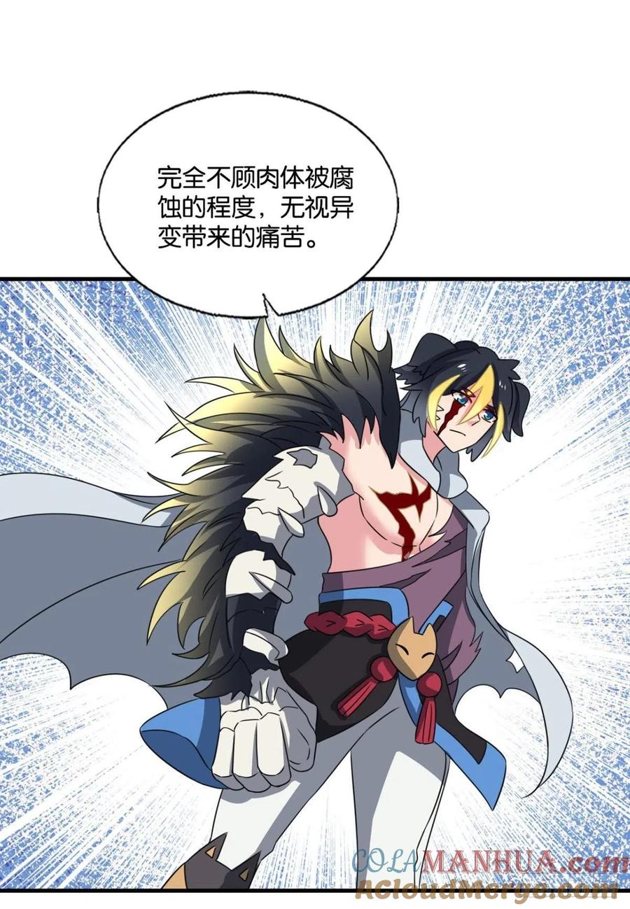 《重生异世一条狗》267 放手一搏！ 第19页