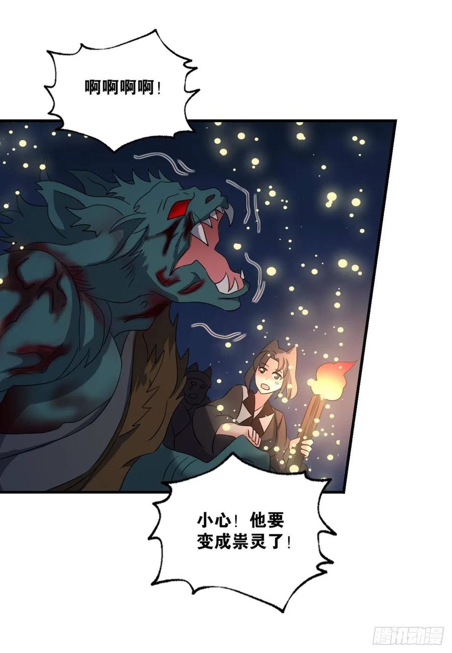 《重生异世一条狗》267 放手一搏！ 第38页