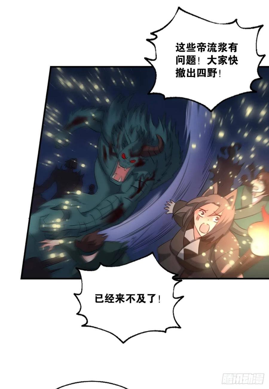 《重生异世一条狗》267 放手一搏！ 第39页