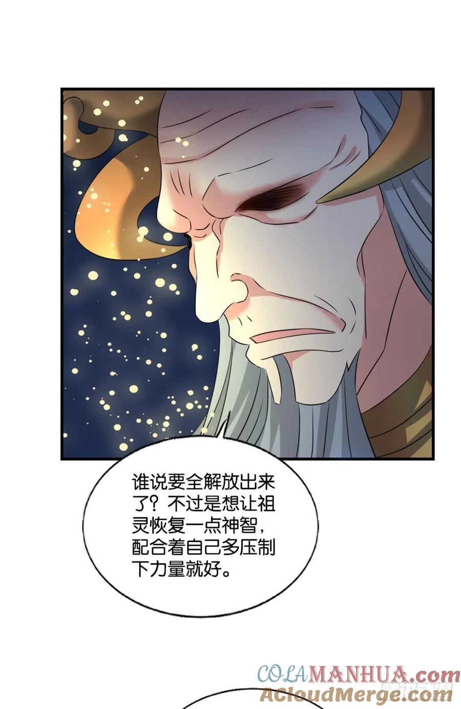 《重生异世一条狗》267 放手一搏！ 第43页