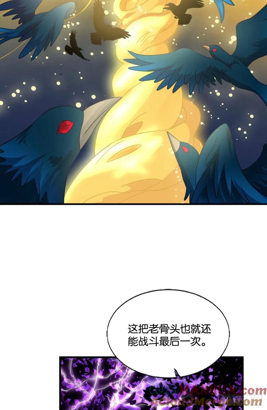 《重生异世一条狗》267 放手一搏！ 第46页