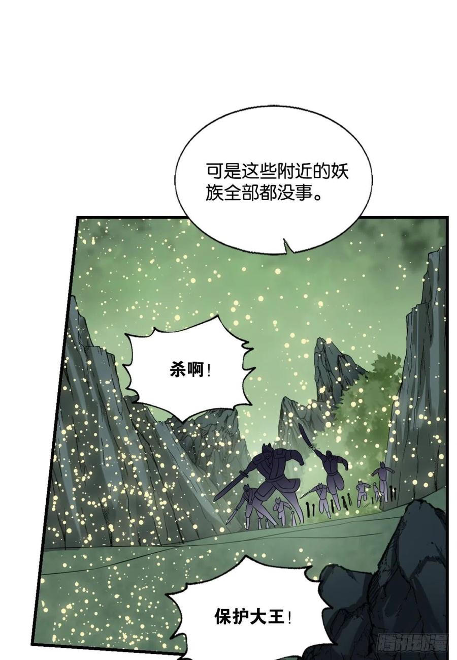 《重生异世一条狗》267 放手一搏！ 第17页