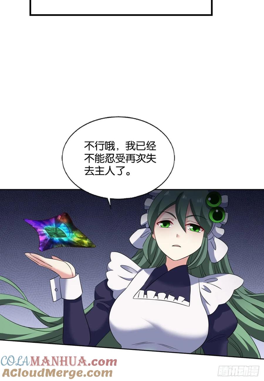 《重生异世一条狗》267 放手一搏！ 第13页