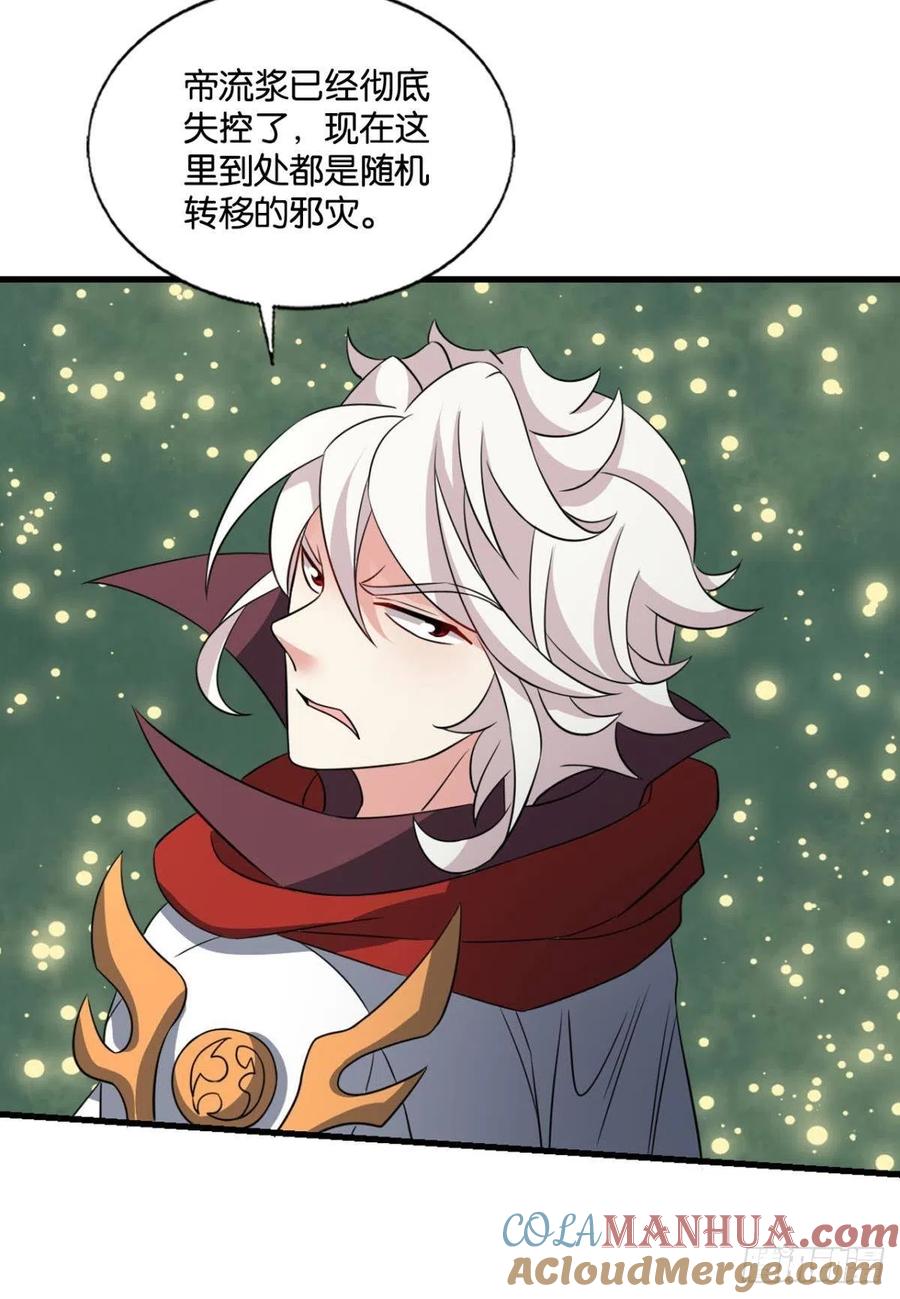 《重生异世一条狗》267 放手一搏！ 第16页