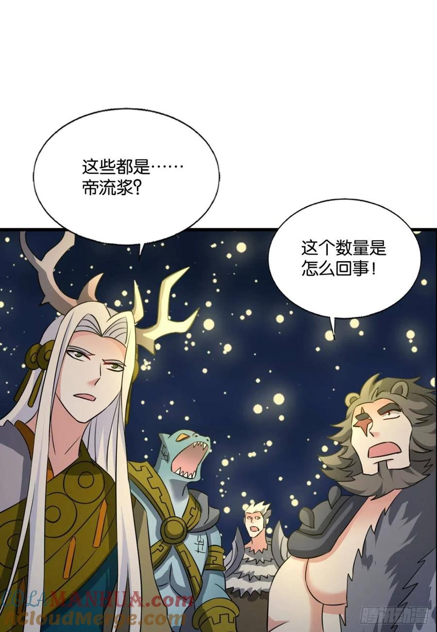 《重生异世一条狗》267 放手一搏！ 第34页