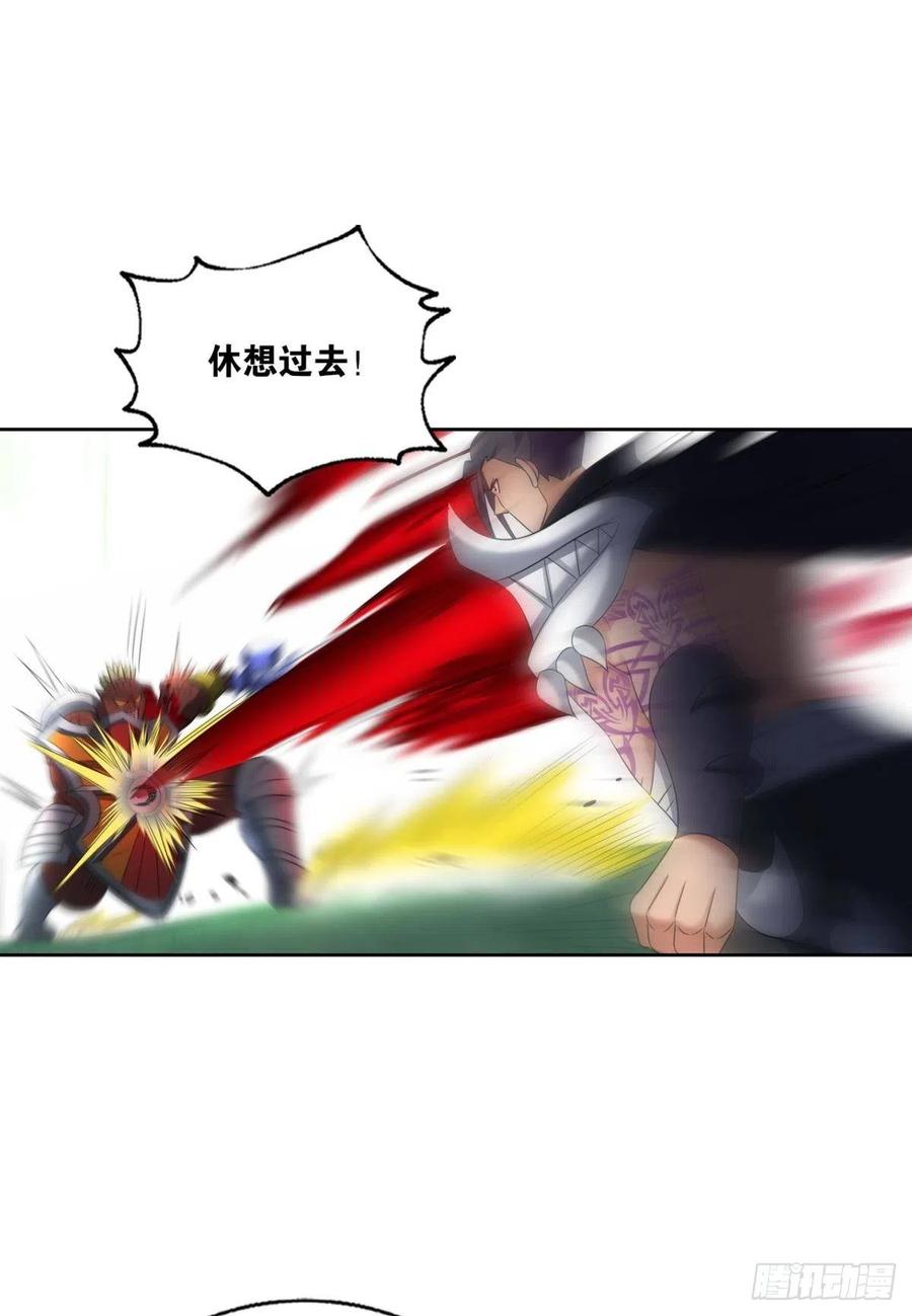 《重生异世一条狗》267 放手一搏！ 第15页