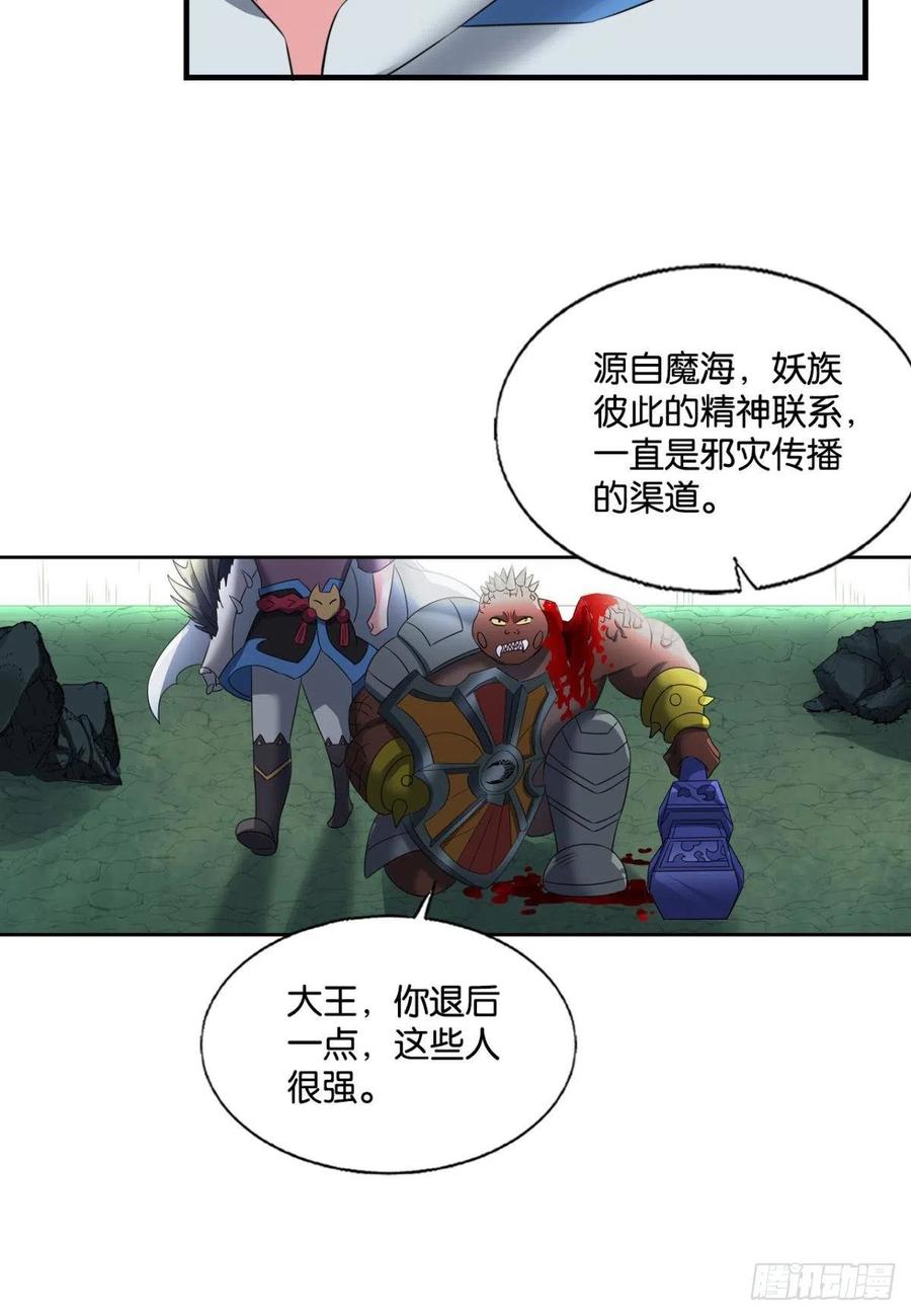 《重生异世一条狗》267 放手一搏！ 第21页