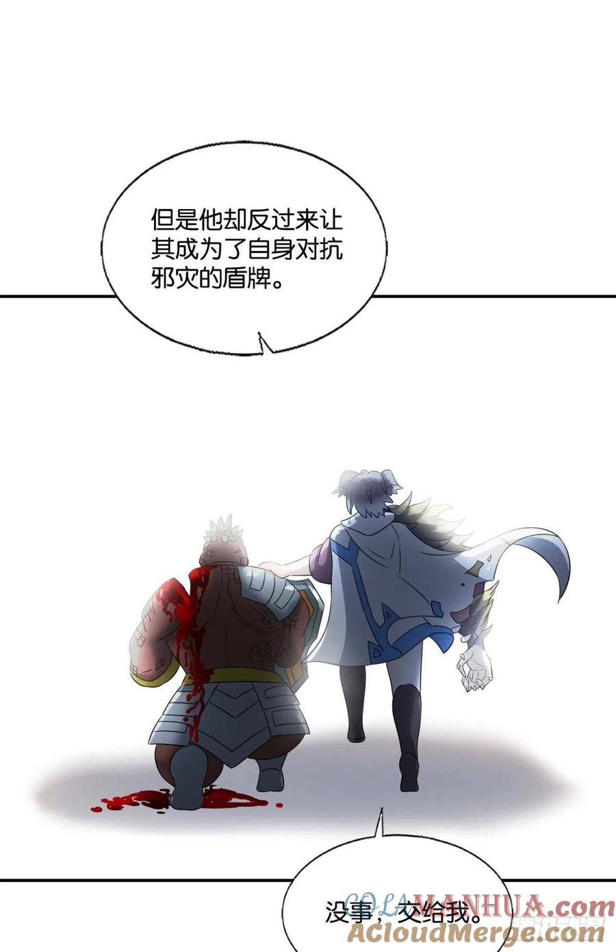 《重生异世一条狗》267 放手一搏！ 第22页