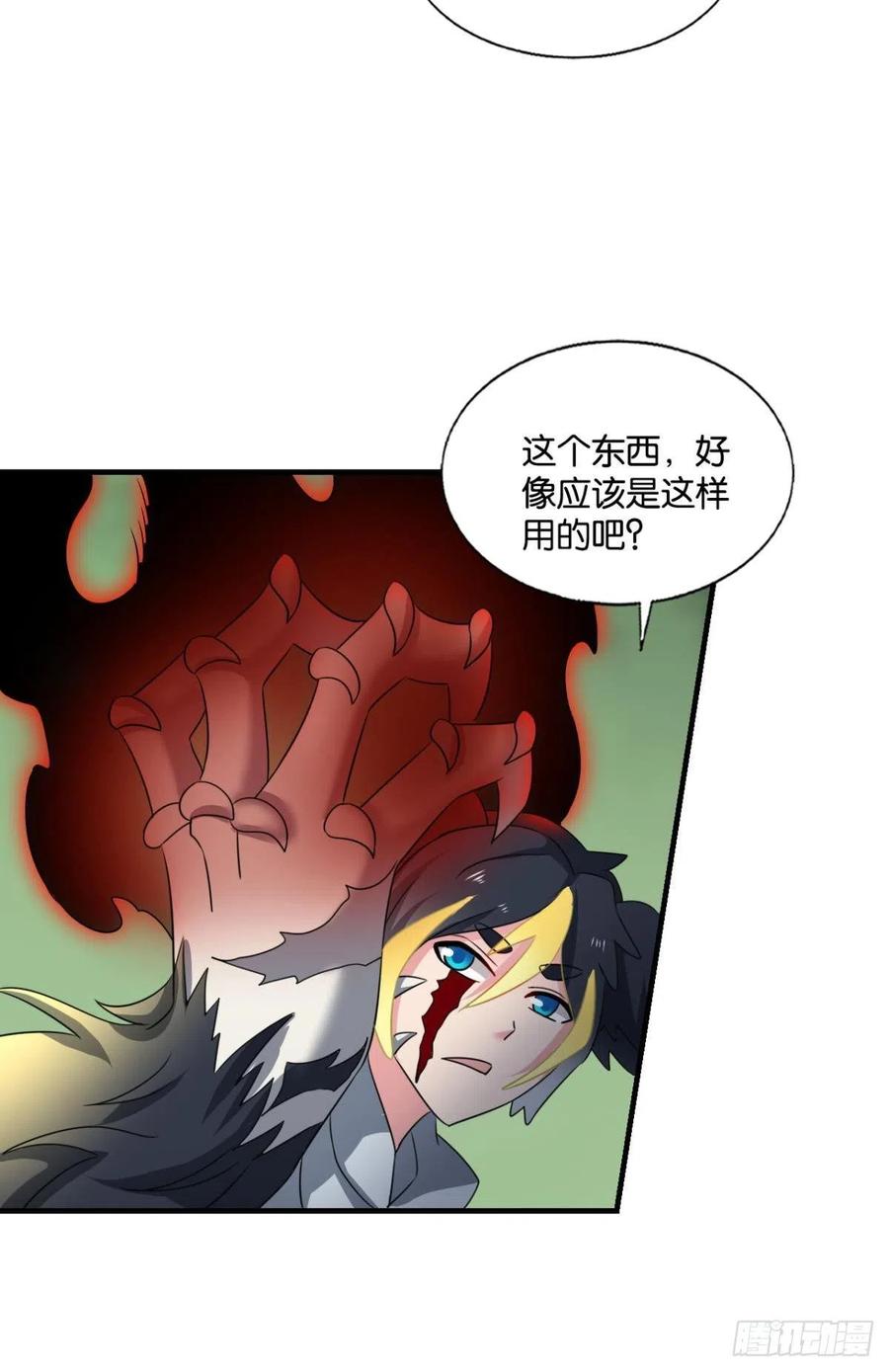 《重生异世一条狗》267 放手一搏！ 第23页